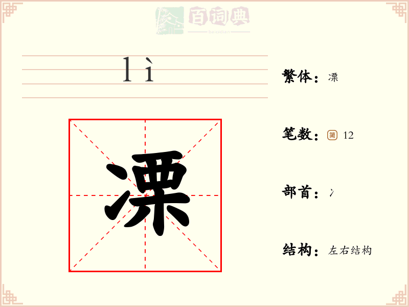 凓