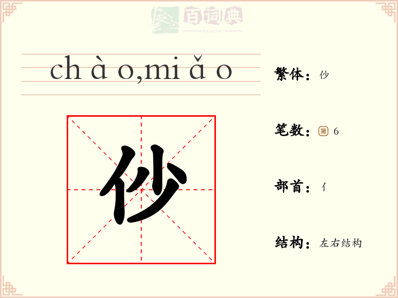 仯