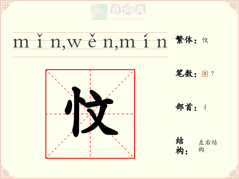 忟