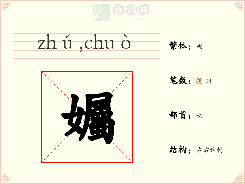 孎