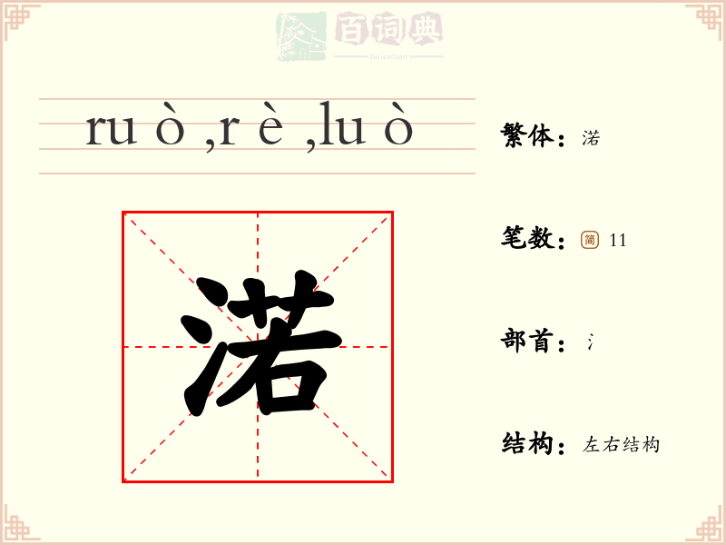 渃
