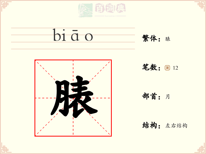 脿