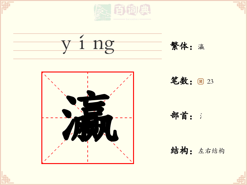 灜