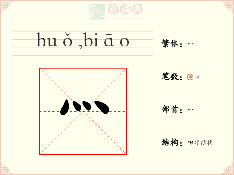 灬