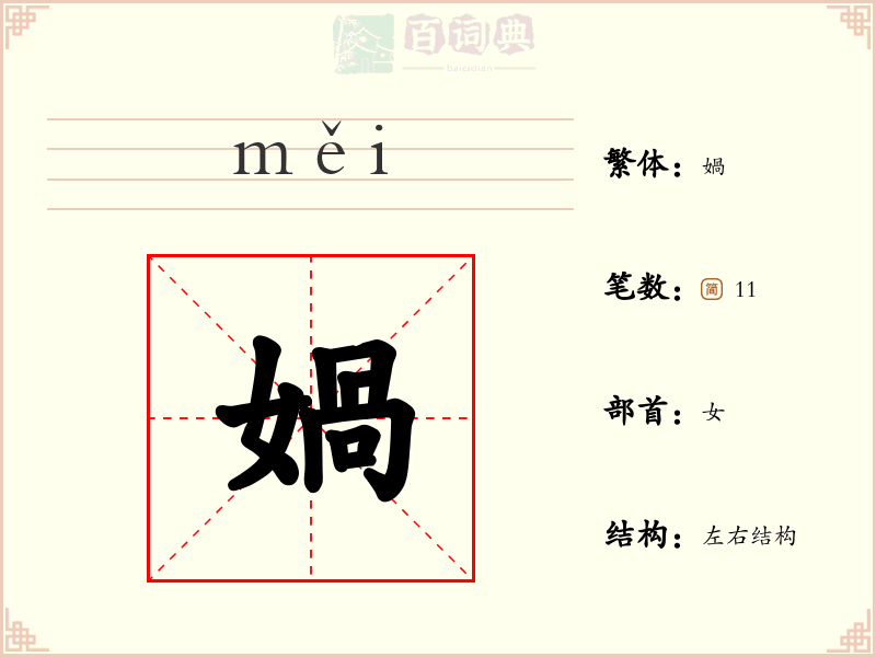 媧
