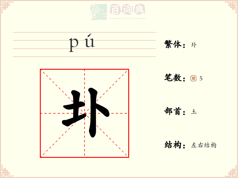 圤