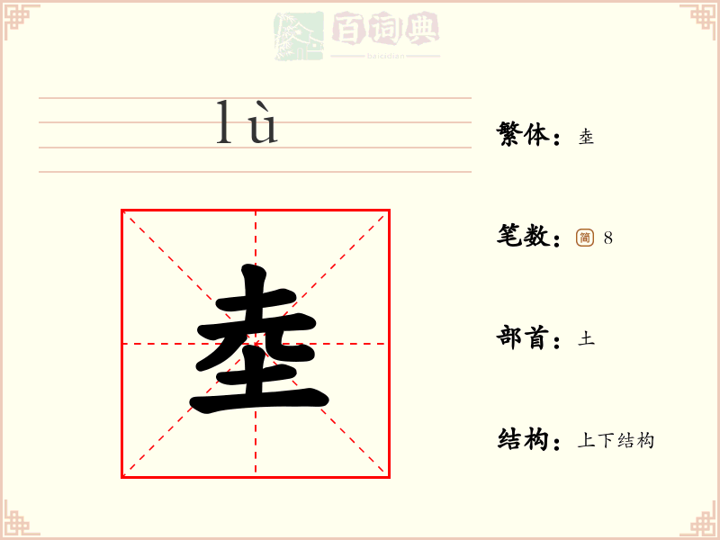 坴
