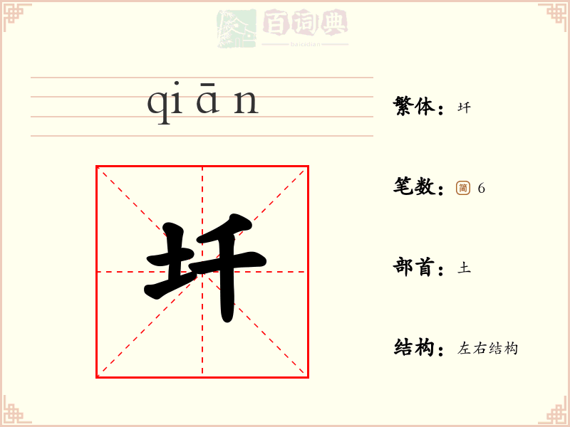 圲