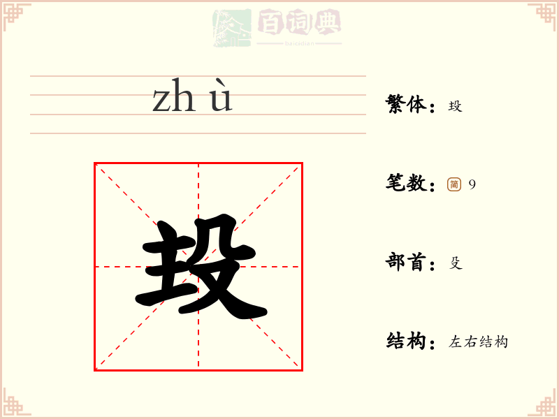 殶