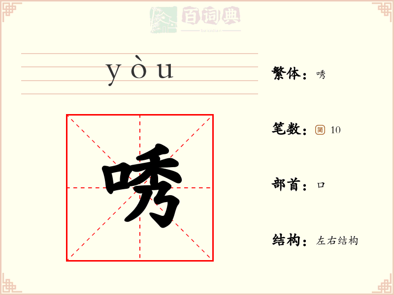 唀