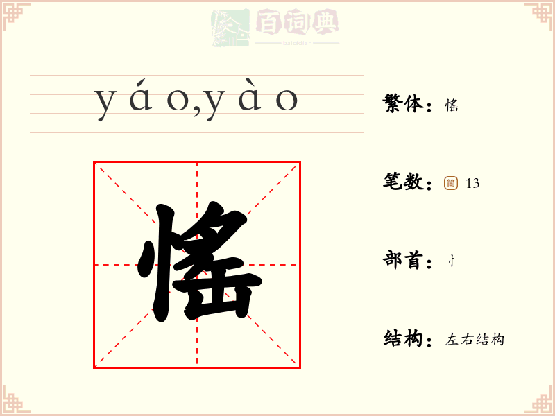 愮