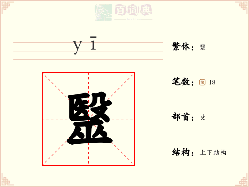 毉