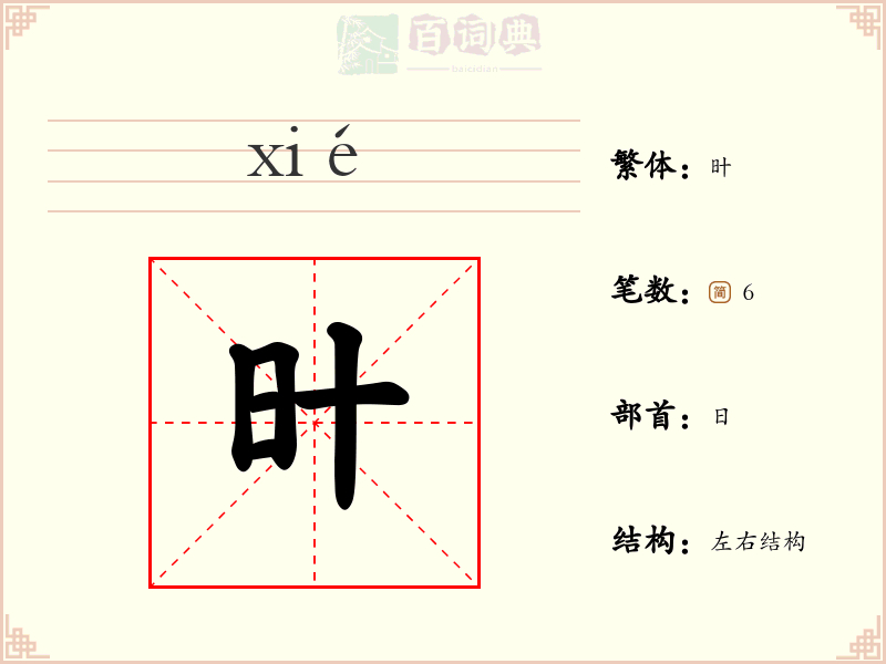 旪