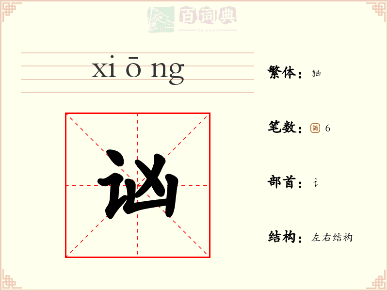 讻