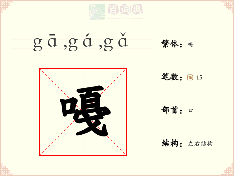 嘠