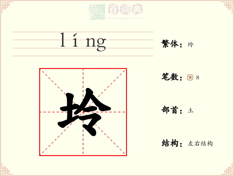 坽