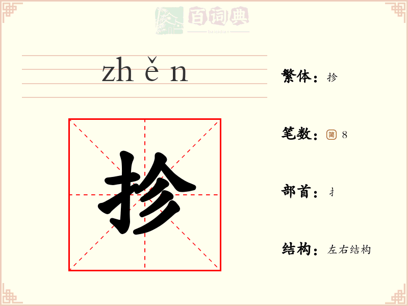 抮