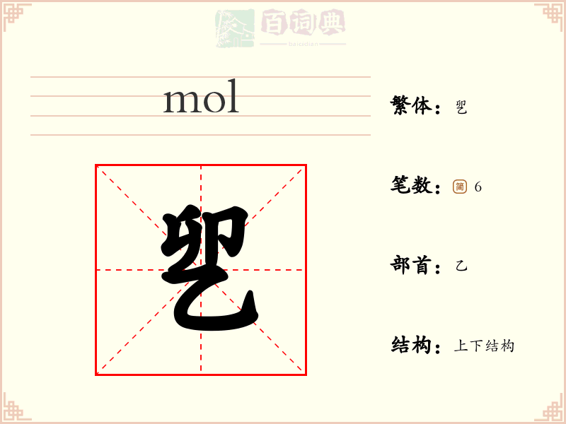 乮