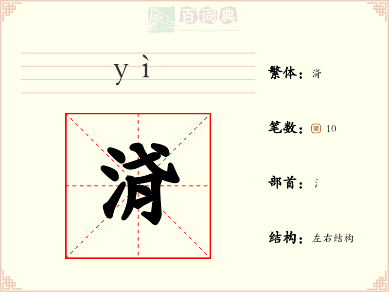 浳