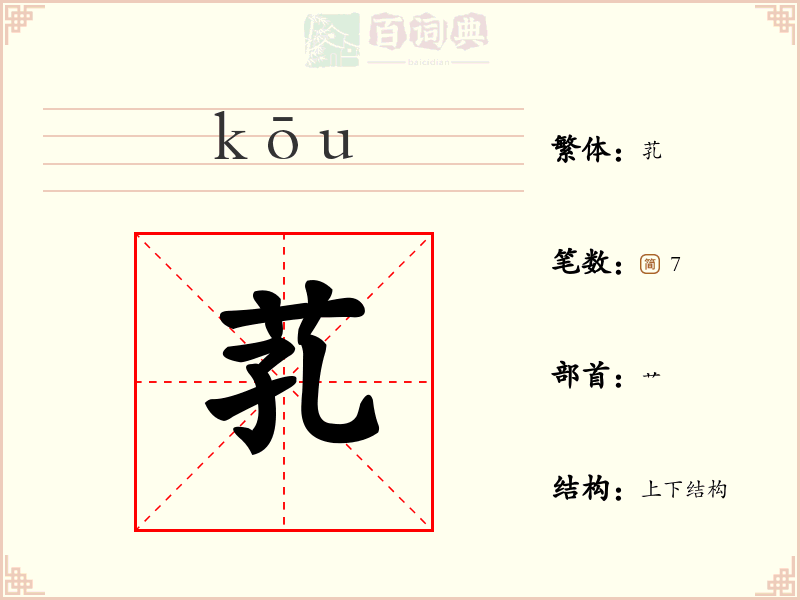 芤