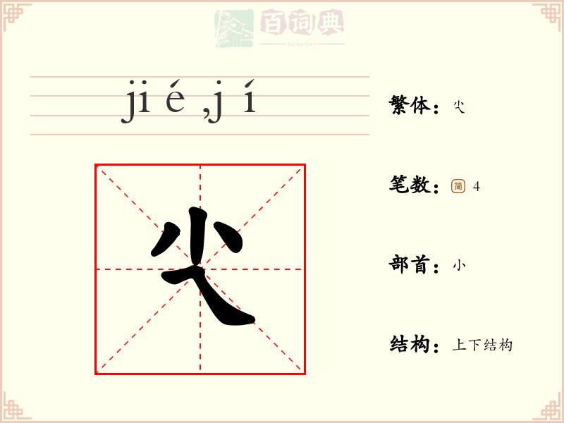 尐