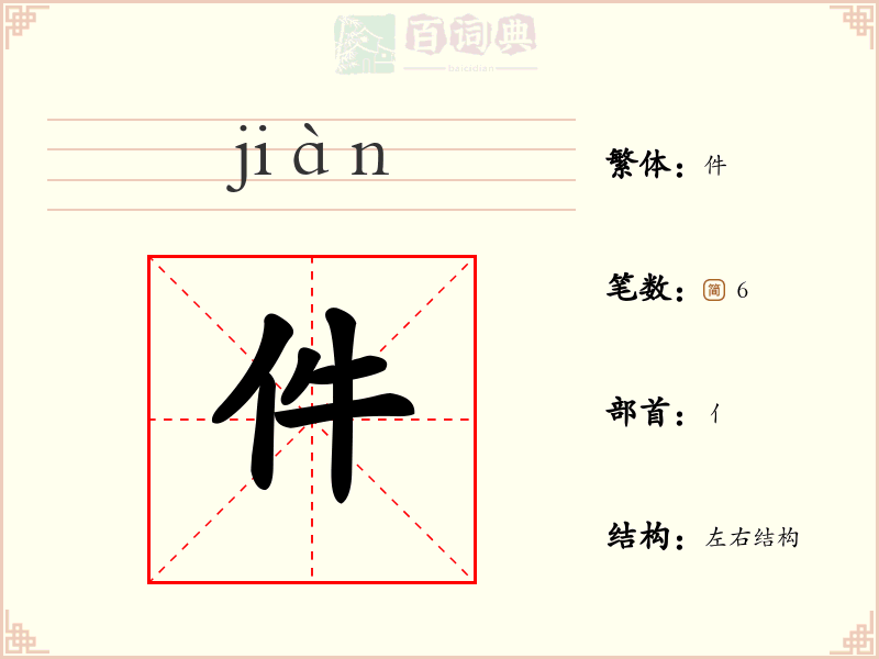 件