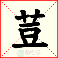 荳