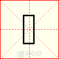 𬉼
