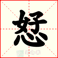 恏