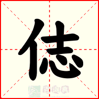 俧