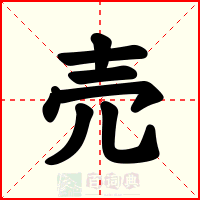 売