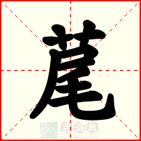荱