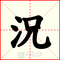 況