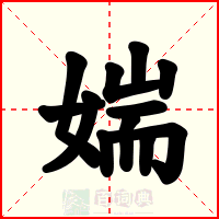 媏