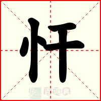 忓
