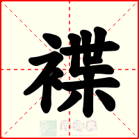 褋
