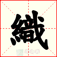 織