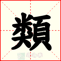 類