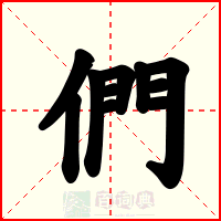 們