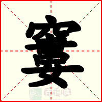 窶