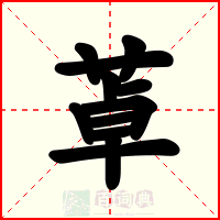 䓬