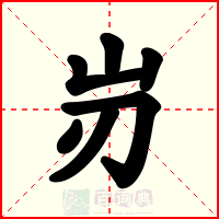 岃