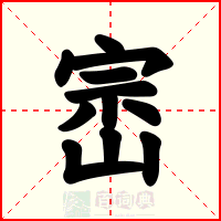 崈