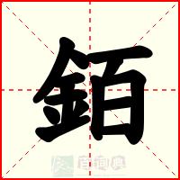銆