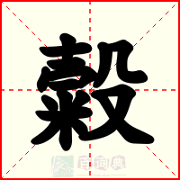 糓