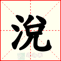 涗