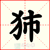 犻