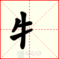 牜