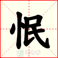 怋