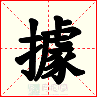 據